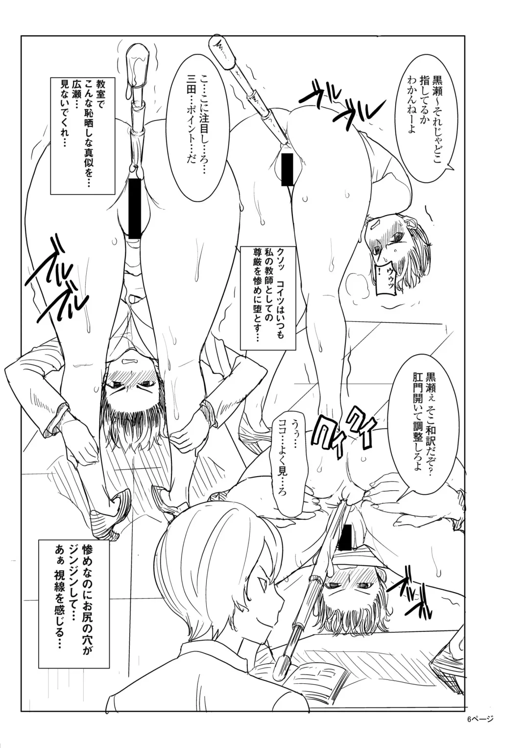 [Tanaka Aji] Unsweet Kurose Katsuko Plus Bangai 2 Kayoubi no Seito Fhentai - Page 5