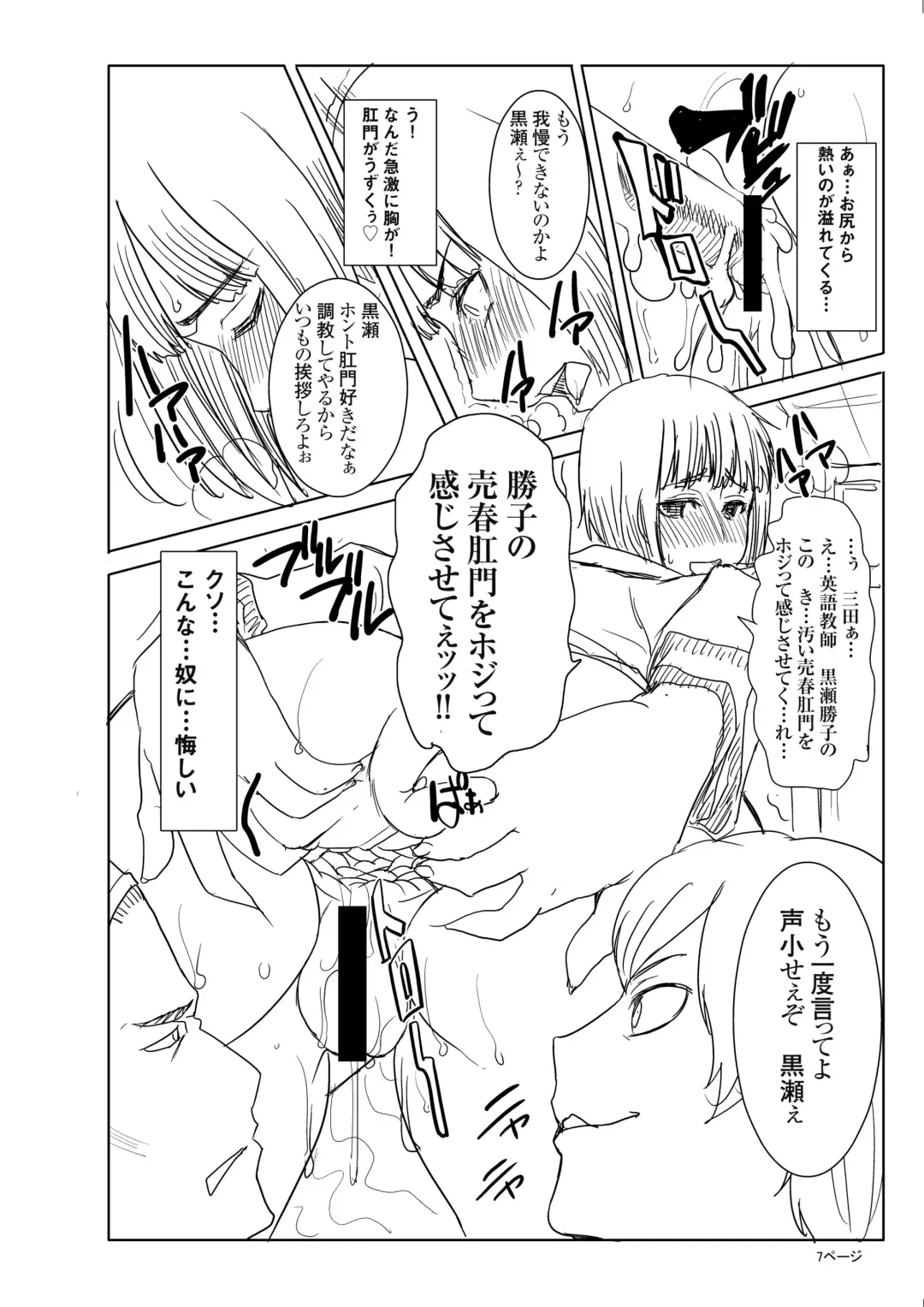 [Tanaka Aji] Unsweet Kurose Katsuko Plus Bangai 2 Kayoubi no Seito Fhentai - Page 6