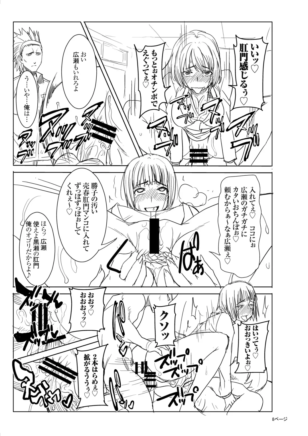 [Tanaka Aji] Unsweet Kurose Katsuko Plus Bangai 2 Kayoubi no Seito Fhentai - Page 7