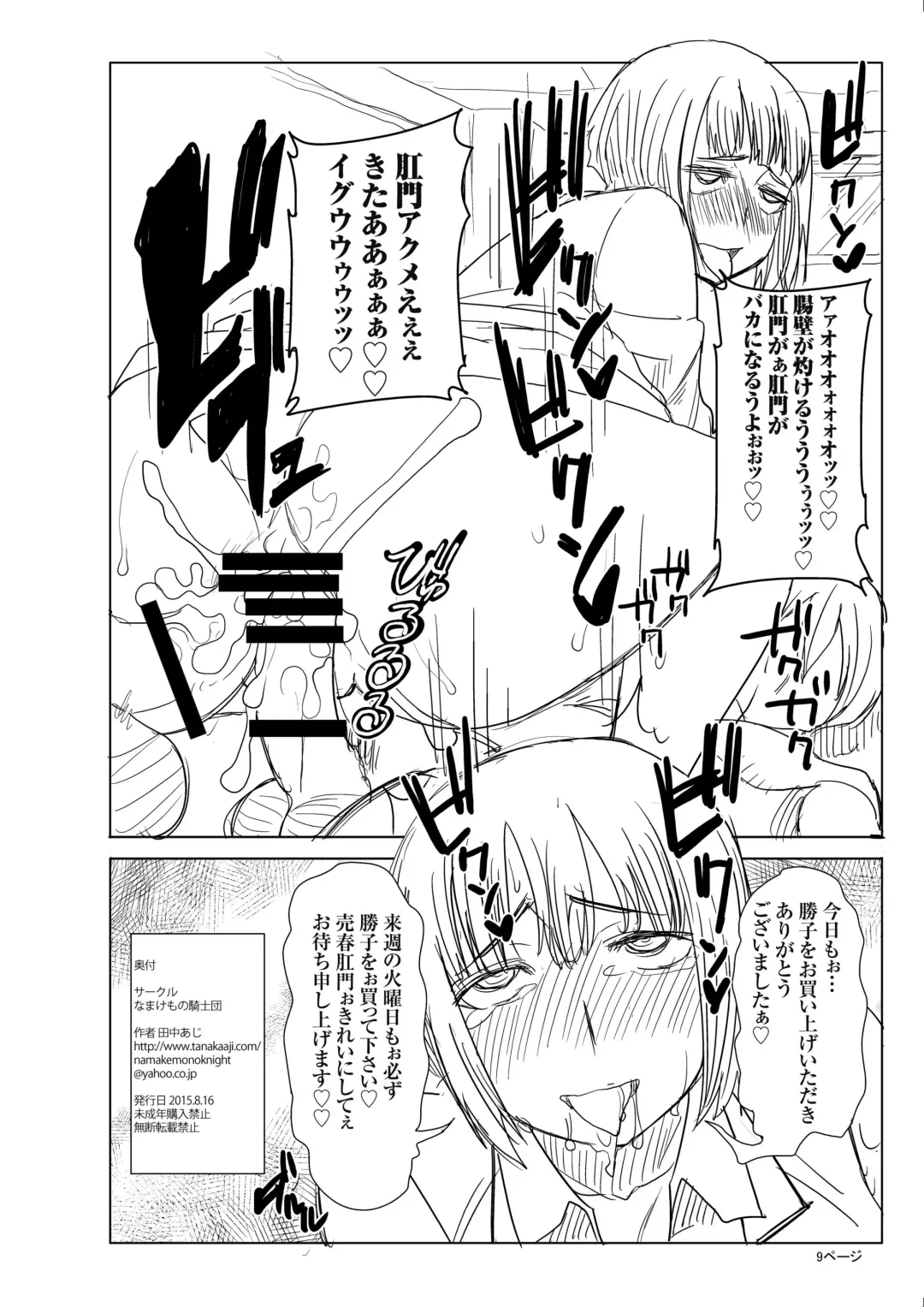 [Tanaka Aji] Unsweet Kurose Katsuko Plus Bangai 2 Kayoubi no Seito Fhentai - Page 8