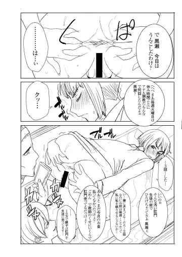 [Tanaka Aji] Unsweet Kurose Katsuko Plus Bangai 2 Kayoubi no Seito Fhentai - Page 2