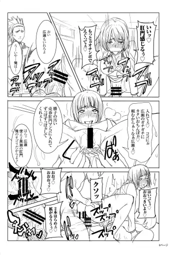 [Tanaka Aji] Unsweet Kurose Katsuko Plus Bangai 2 Kayoubi no Seito Fhentai - Page 7