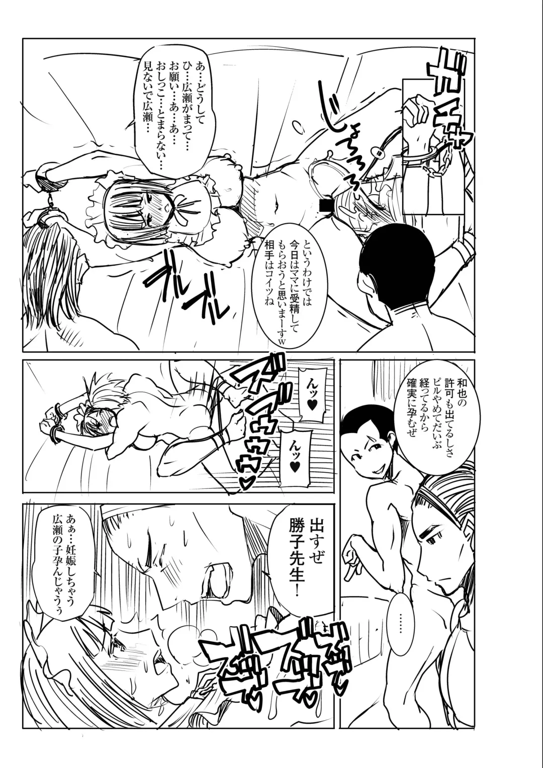 [Tanaka Aji] Unsweet Kurose Katsuko Plus Bangai 2 Suiyoubi no Seito Fhentai - Page 6