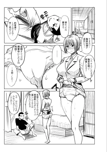 [Tanaka Aji] Unsweet Kurose Katsuko Plus Bangai 2 Suiyoubi no Seito Fhentai - Page 2