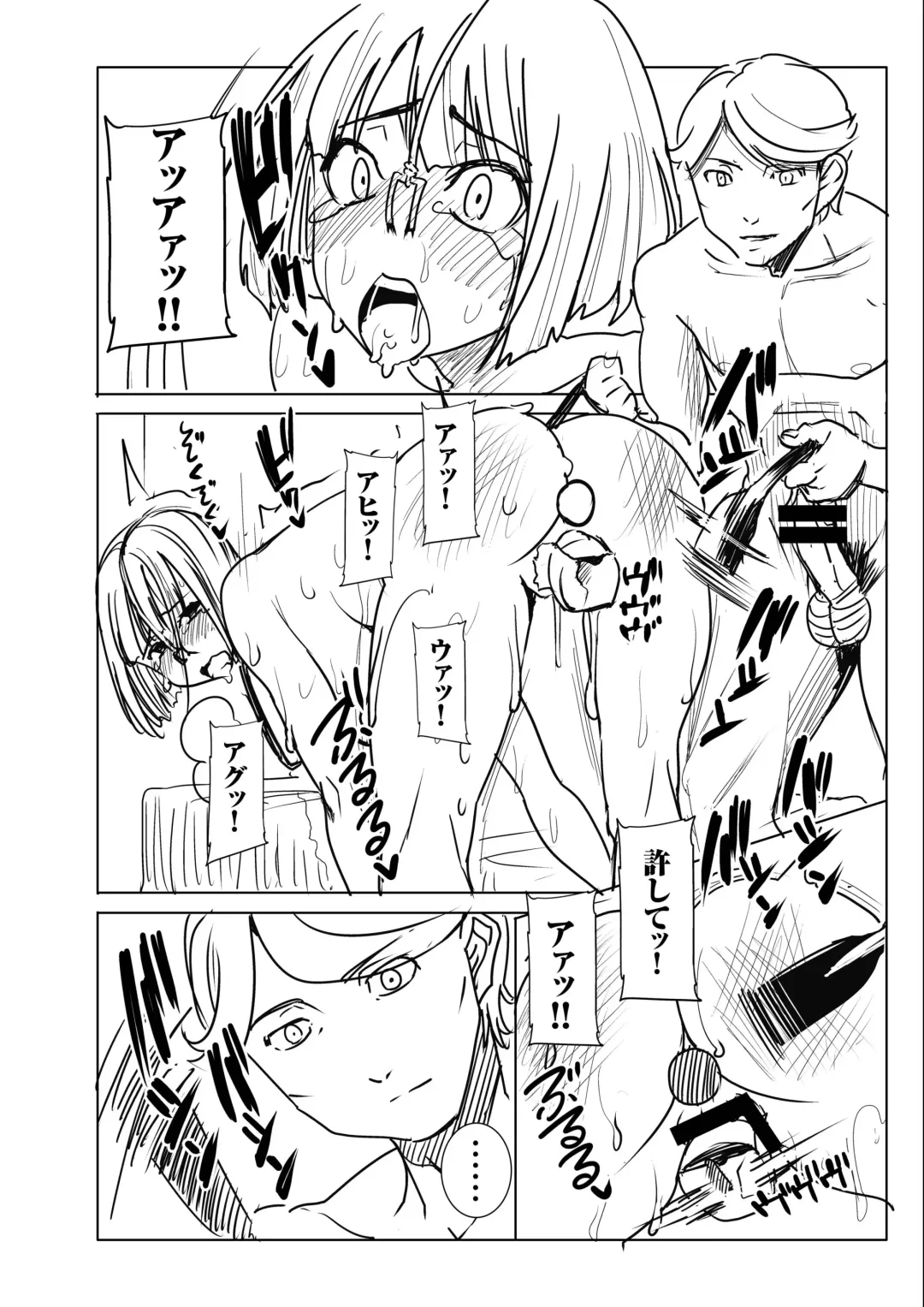 [Tanaka Aji] Unsweet Kurose Katsuko Plus Bangai 4 Kinyoubi no Seito Fhentai - Page 2