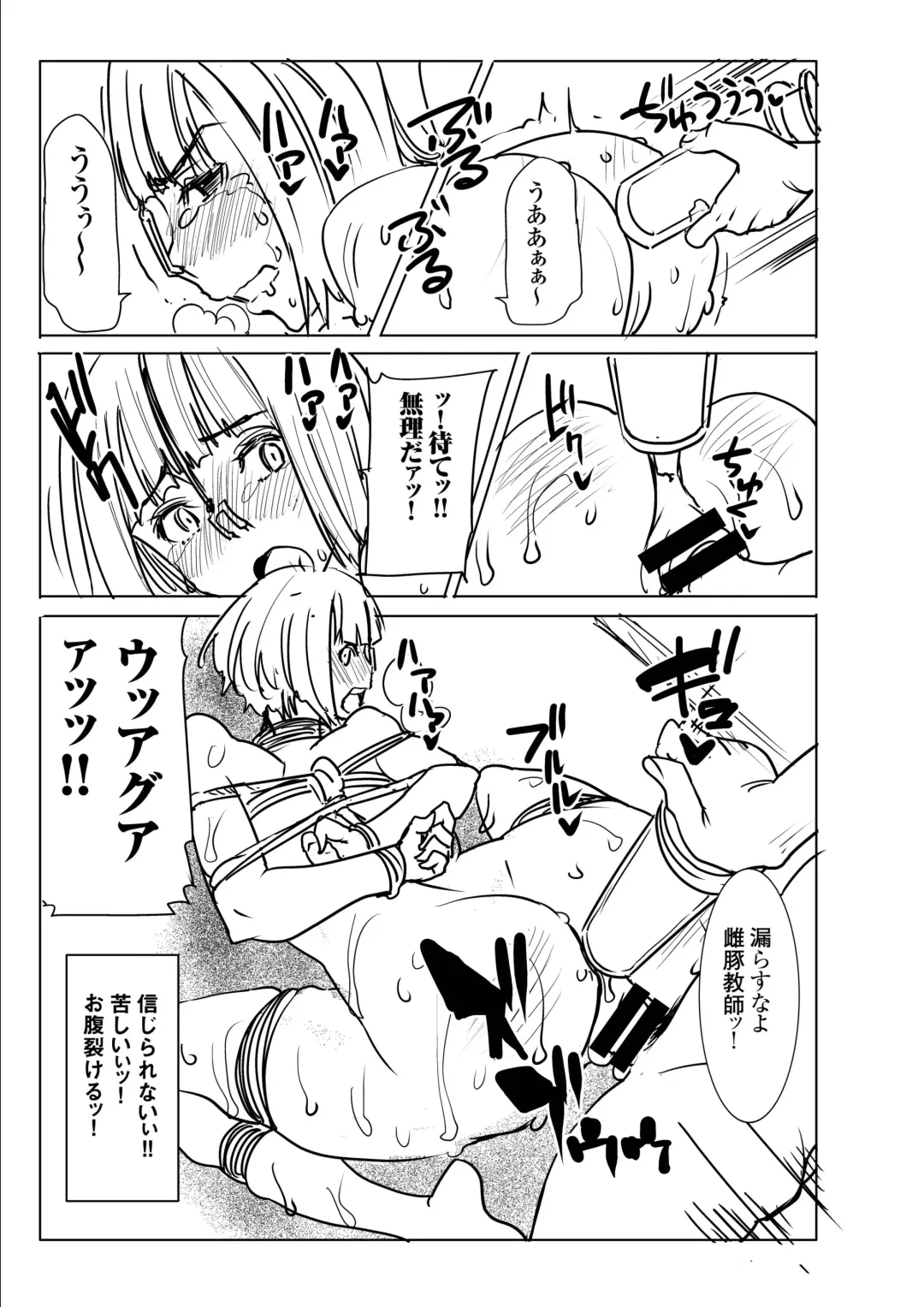 [Tanaka Aji] Unsweet Kurose Katsuko Plus Bangai 4 Kinyoubi no Seito Fhentai - Page 5