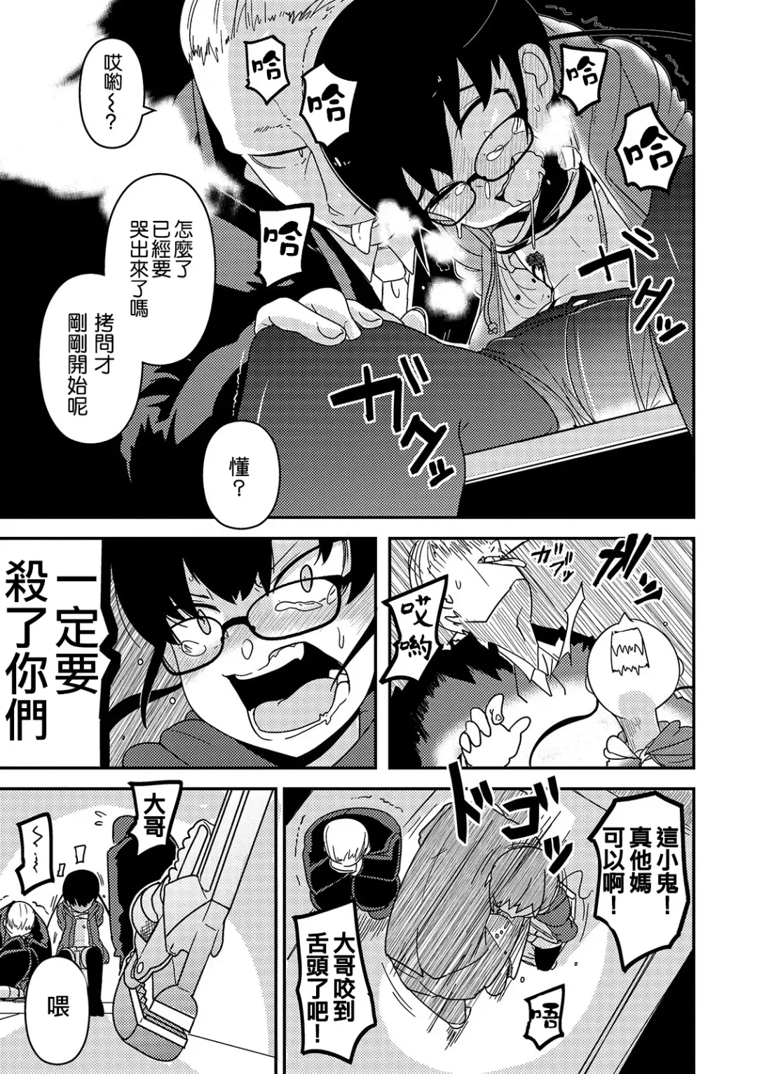 [Tksn] Yama Hime Kankan Fhentai - Page 10