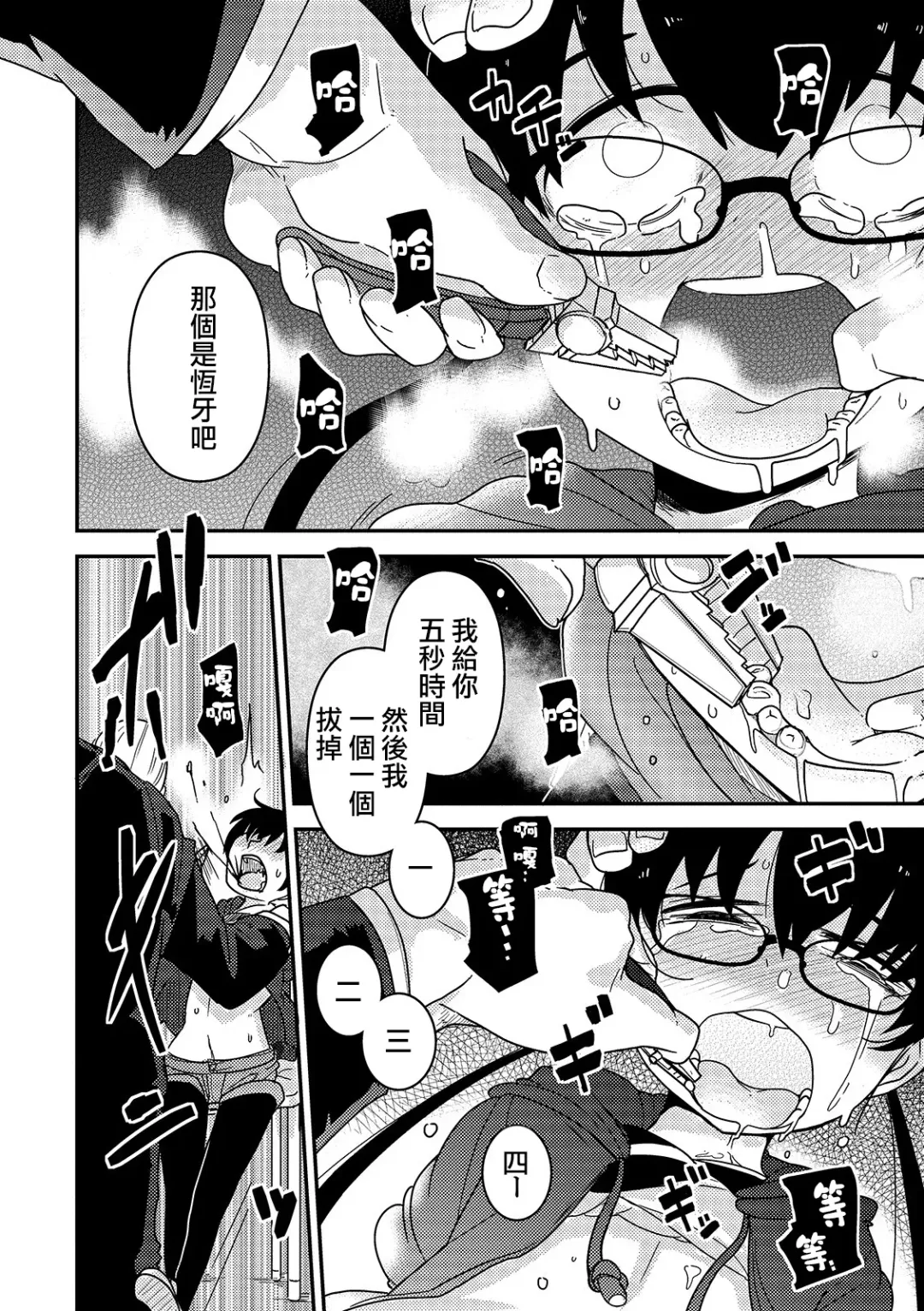 [Tksn] Yama Hime Kankan Fhentai - Page 13