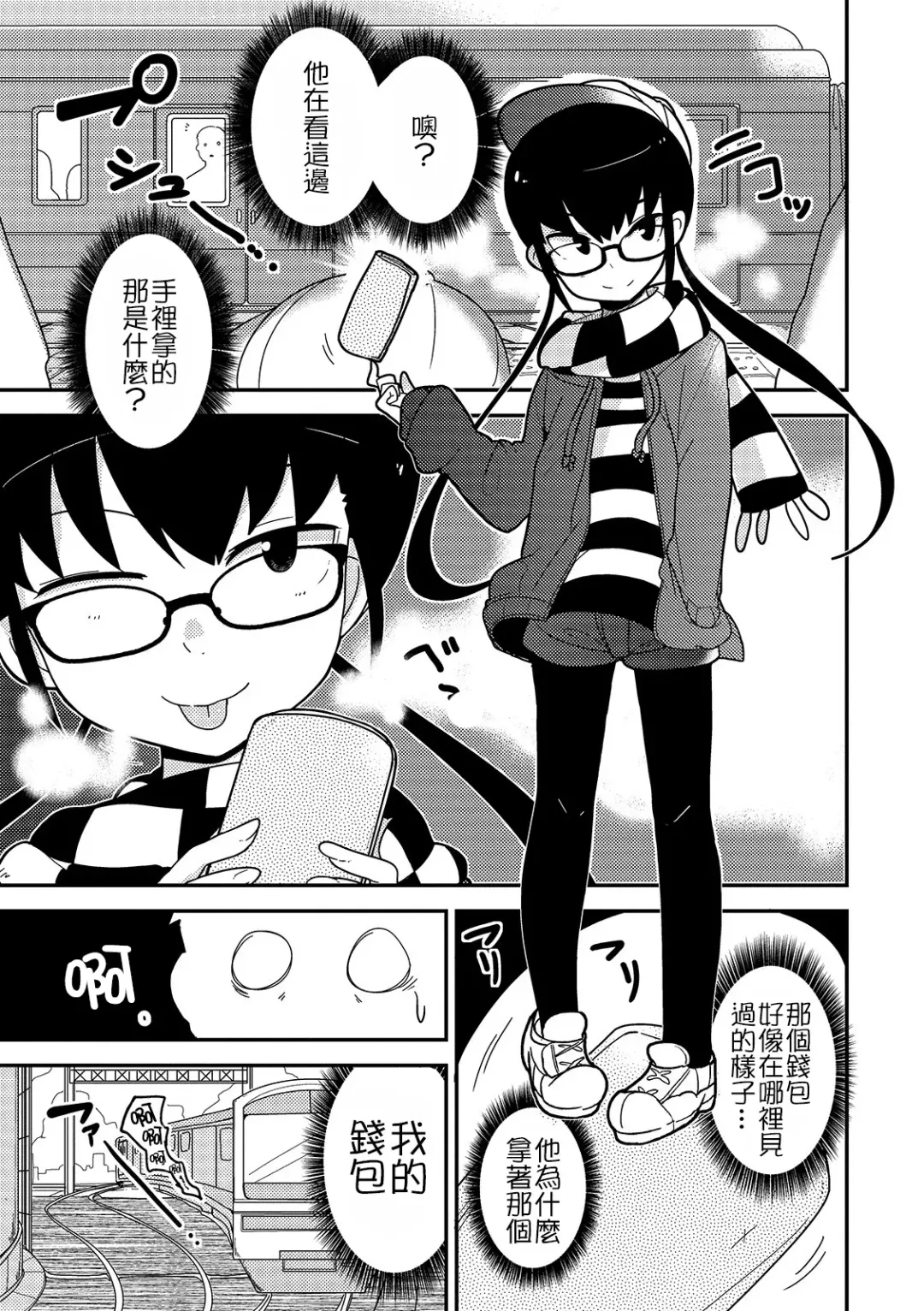 [Tksn] Yama Hime Kankan Fhentai - Page 4