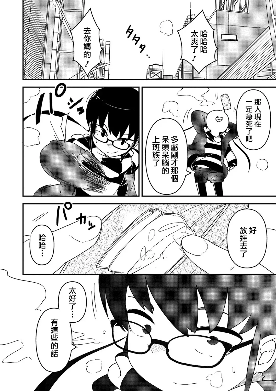 [Tksn] Yama Hime Kankan Fhentai - Page 5