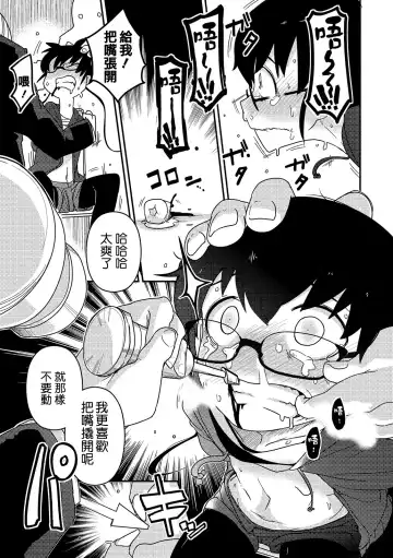 [Tksn] Yama Hime Kankan Fhentai - Page 14