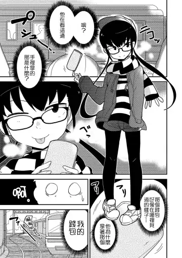 [Tksn] Yama Hime Kankan Fhentai - Page 4