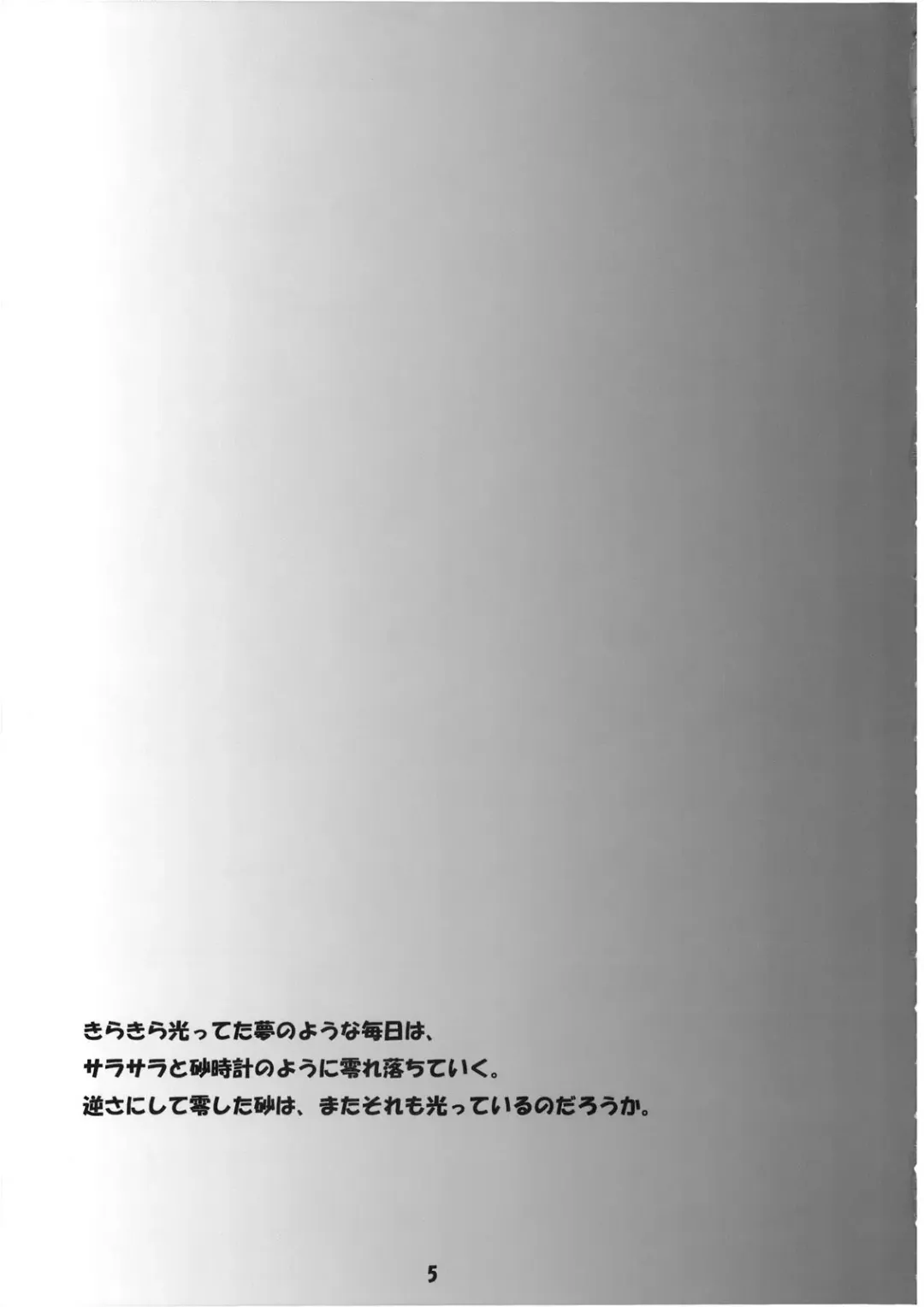 [Ura Dramatic] Kakoi no Kyoushitsu Fhentai - Page 6