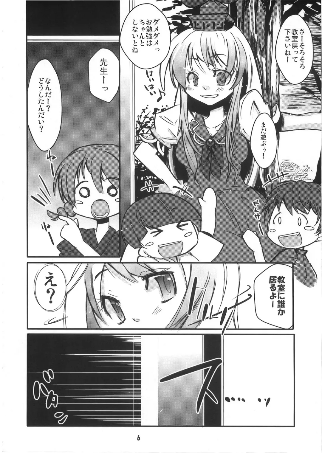 [Ura Dramatic] Kakoi no Kyoushitsu Fhentai - Page 7
