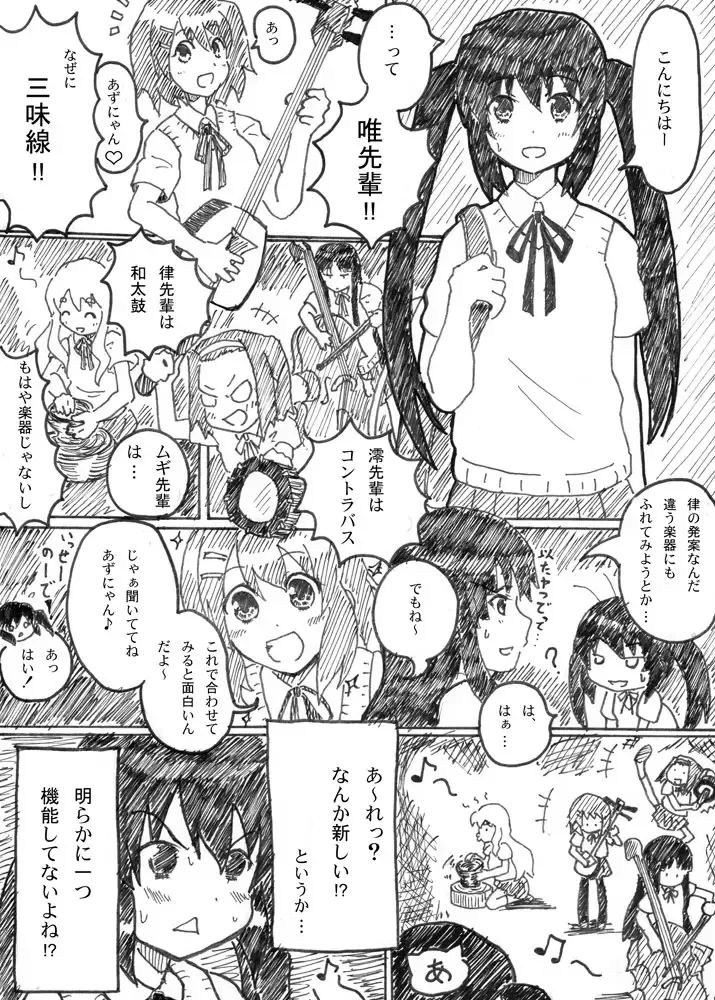 [Chimosaku] Miokuri Fhentai - Page 23