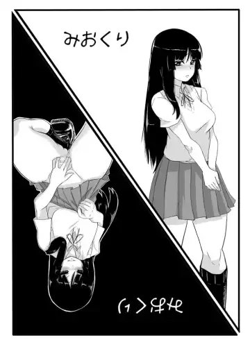 [Chimosaku] Miokuri Fhentai - Page 2