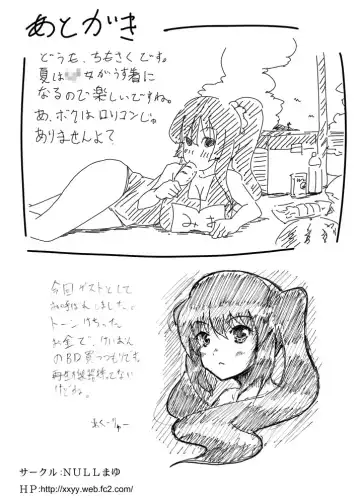 [Chimosaku] Miokuri Fhentai - Page 25