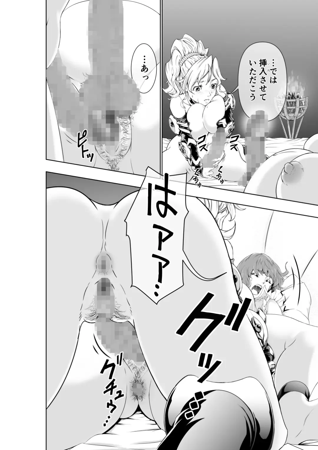 [Ohtoku Welles] The Two of Them are Futanari Holy Sword Witch x Heroine Part Fhentai - Page 14