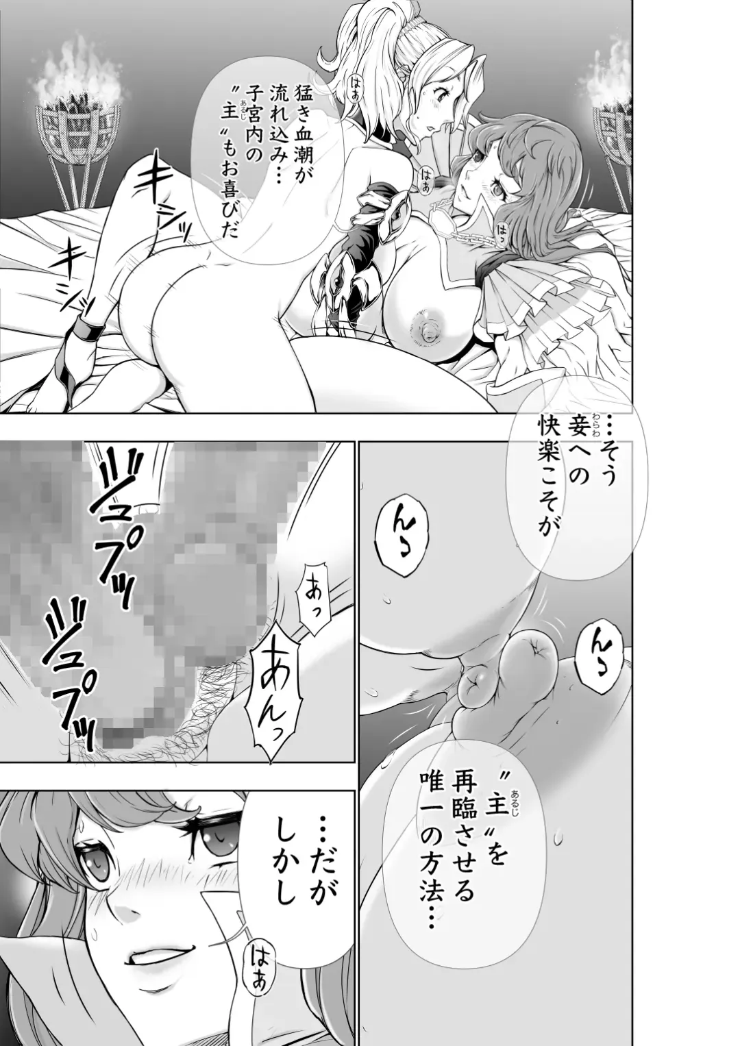 [Ohtoku Welles] The Two of Them are Futanari Holy Sword Witch x Heroine Part Fhentai - Page 15