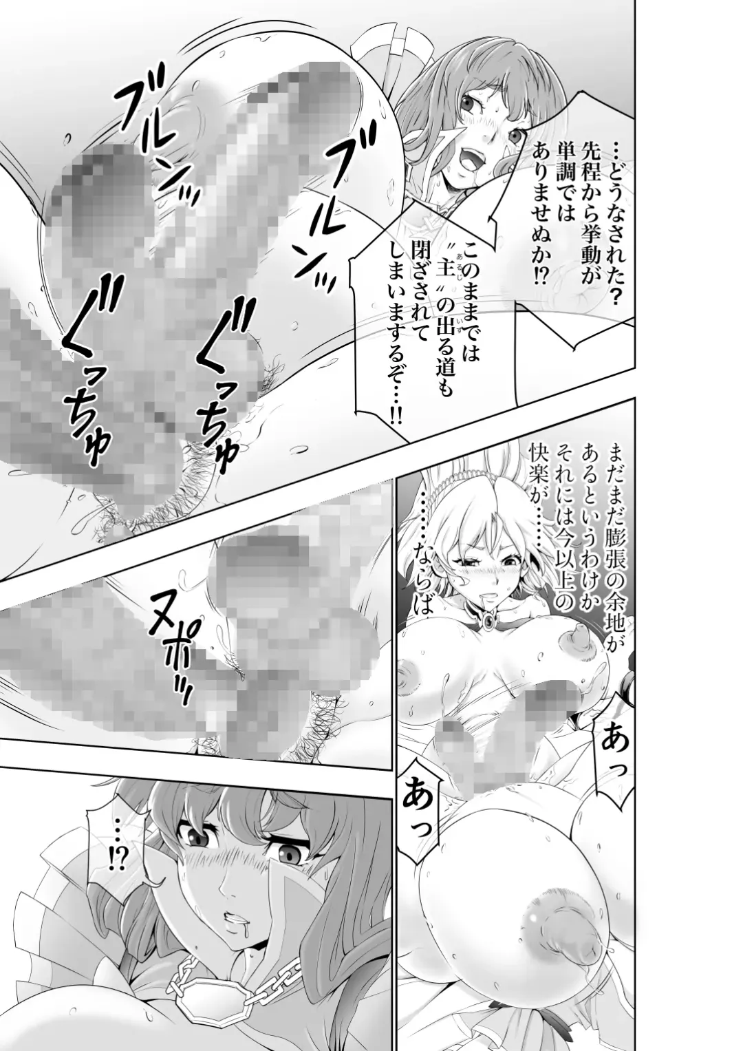 [Ohtoku Welles] The Two of Them are Futanari Holy Sword Witch x Heroine Part Fhentai - Page 17