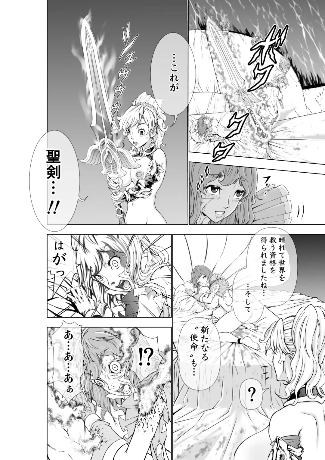 [Ohtoku Welles] The Two of Them are Futanari Holy Sword Witch x Heroine Part Fhentai - Page 32