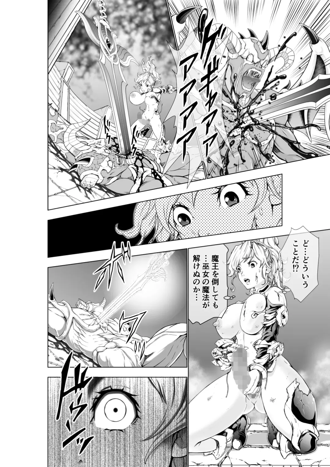 [Ohtoku Welles] The Two of Them are Futanari Holy Sword Witch x Heroine Part Fhentai - Page 34