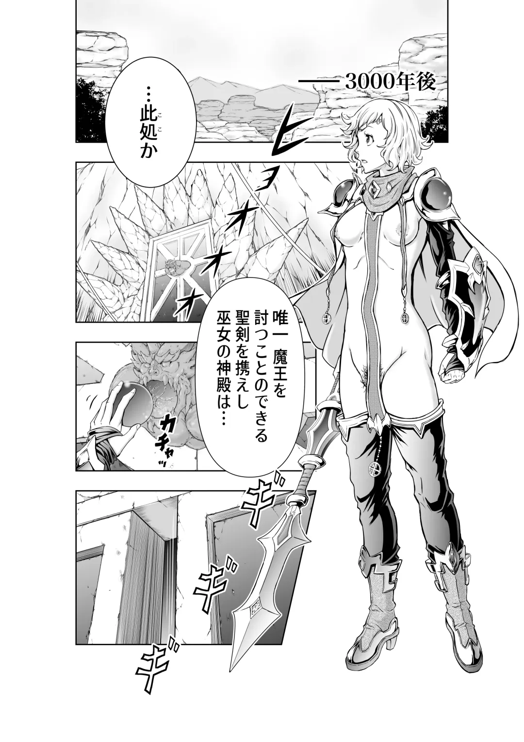 [Ohtoku Welles] The Two of Them are Futanari Holy Sword Witch x Heroine Part Fhentai - Page 40