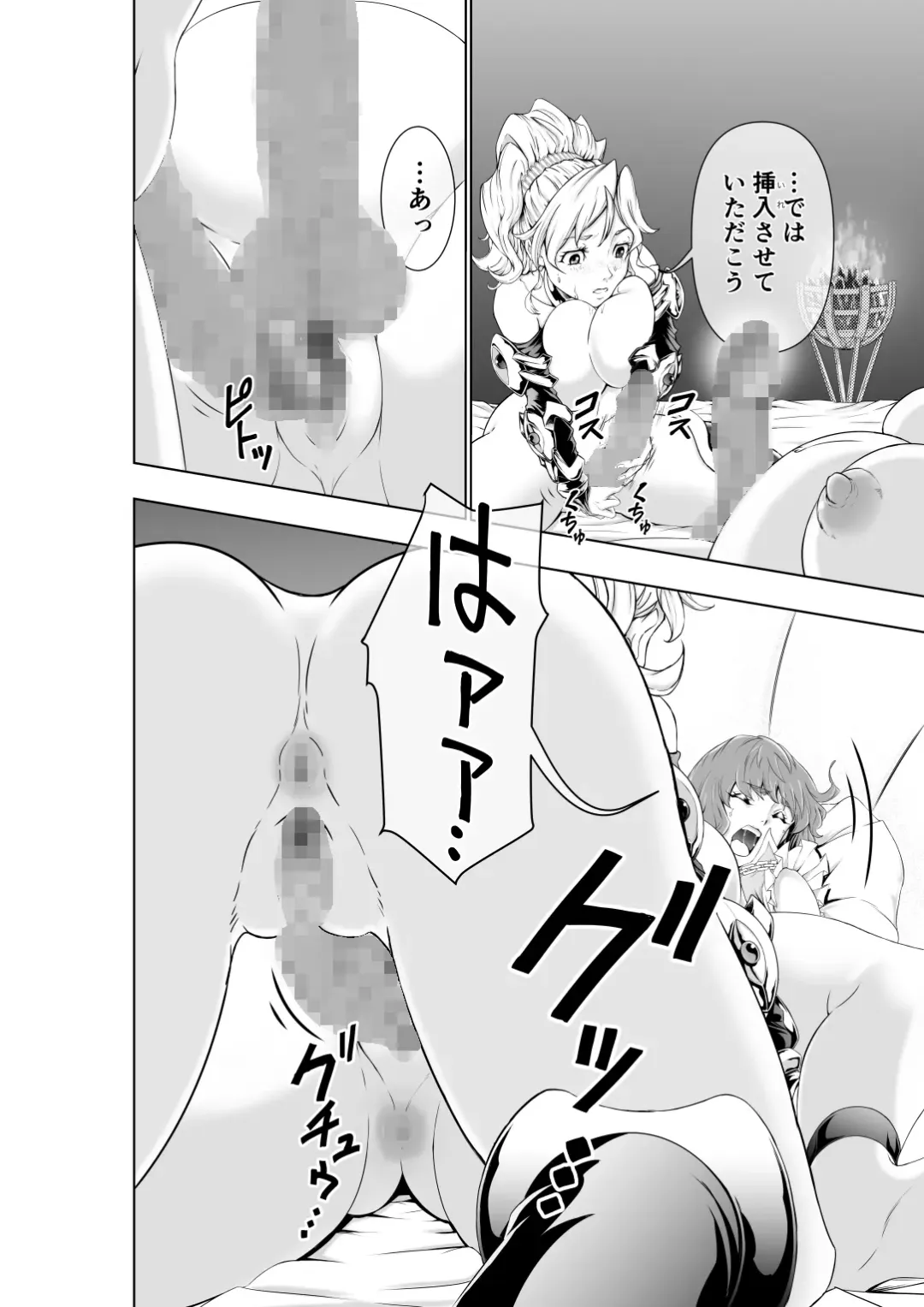 [Ohtoku Welles] The Two of Them are Futanari Holy Sword Witch x Heroine Part Fhentai - Page 57