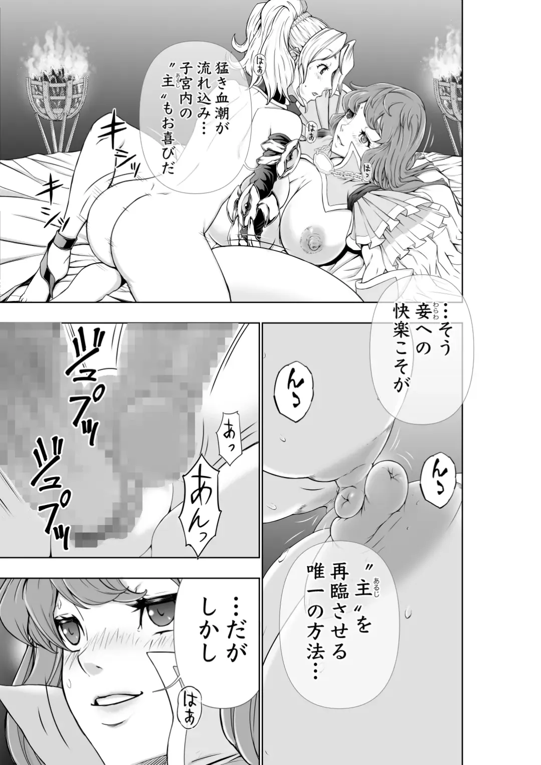[Ohtoku Welles] The Two of Them are Futanari Holy Sword Witch x Heroine Part Fhentai - Page 58