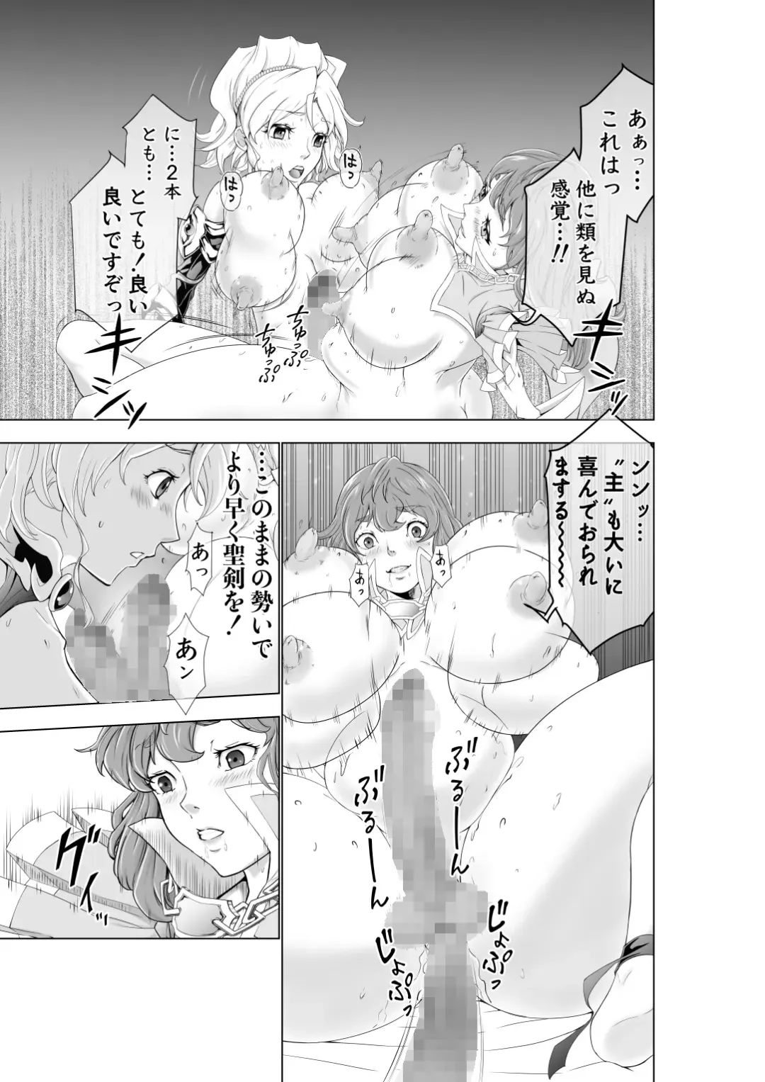 [Ohtoku Welles] The Two of Them are Futanari Holy Sword Witch x Heroine Part Fhentai - Page 64