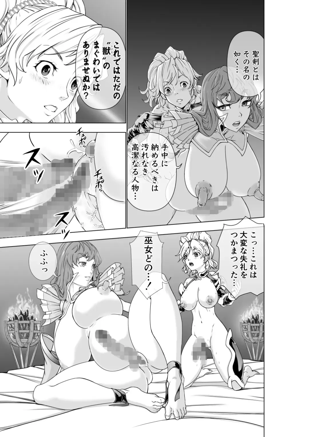 [Ohtoku Welles] The Two of Them are Futanari Holy Sword Witch x Heroine Part Fhentai - Page 66