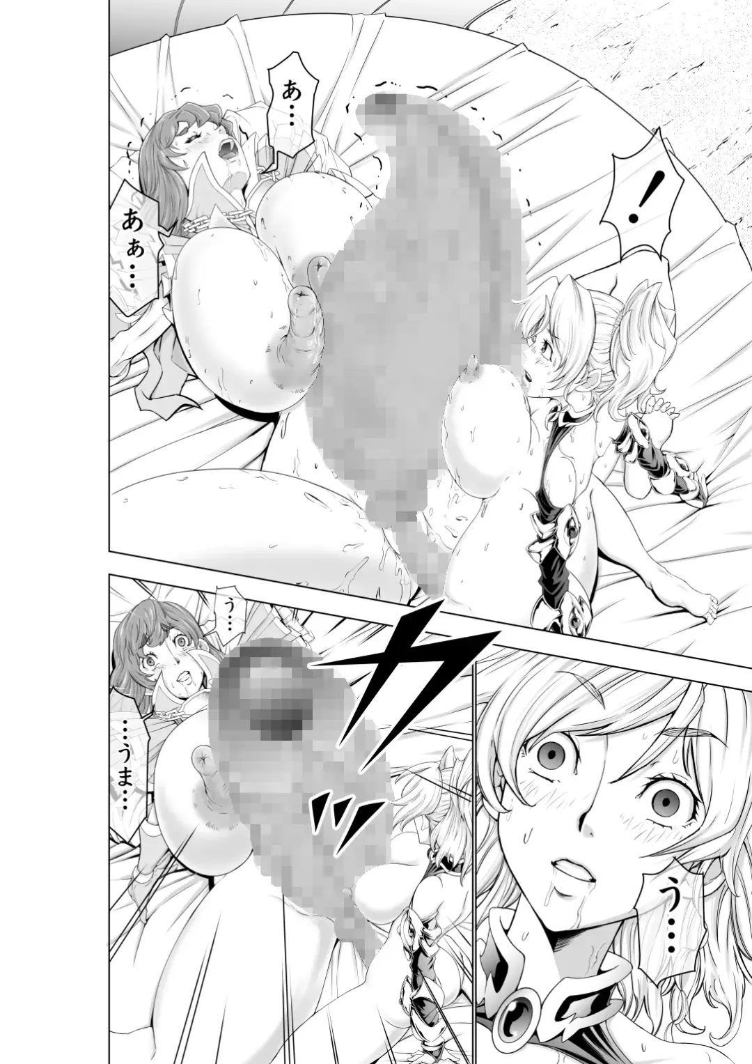 [Ohtoku Welles] The Two of Them are Futanari Holy Sword Witch x Heroine Part Fhentai - Page 73