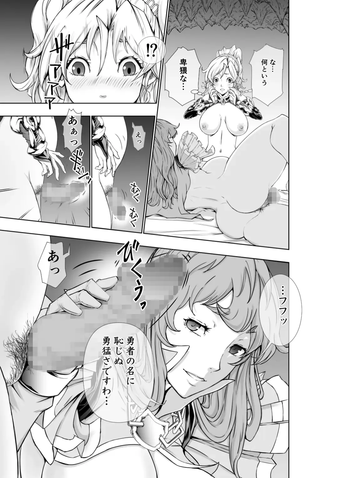 [Ohtoku Welles] The Two of Them are Futanari Holy Sword Witch x Heroine Part Fhentai - Page 9