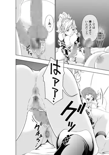 [Ohtoku Welles] The Two of Them are Futanari Holy Sword Witch x Heroine Part Fhentai - Page 14