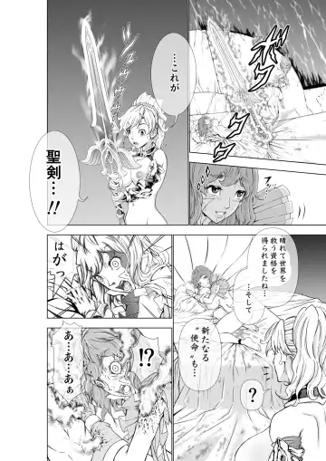 [Ohtoku Welles] The Two of Them are Futanari Holy Sword Witch x Heroine Part Fhentai - Page 32