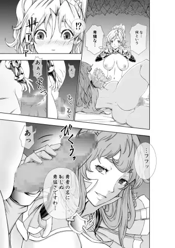 [Ohtoku Welles] The Two of Them are Futanari Holy Sword Witch x Heroine Part Fhentai - Page 52