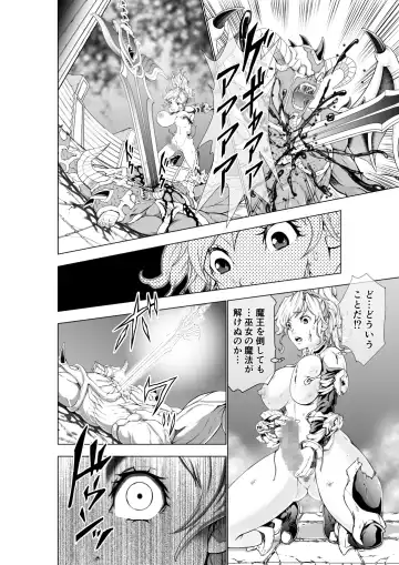 [Ohtoku Welles] The Two of Them are Futanari Holy Sword Witch x Heroine Part Fhentai - Page 77