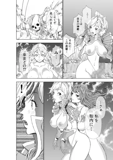 [Ohtoku Welles] The Two of Them are Futanari Holy Sword Witch x Heroine Part Fhentai - Page 79