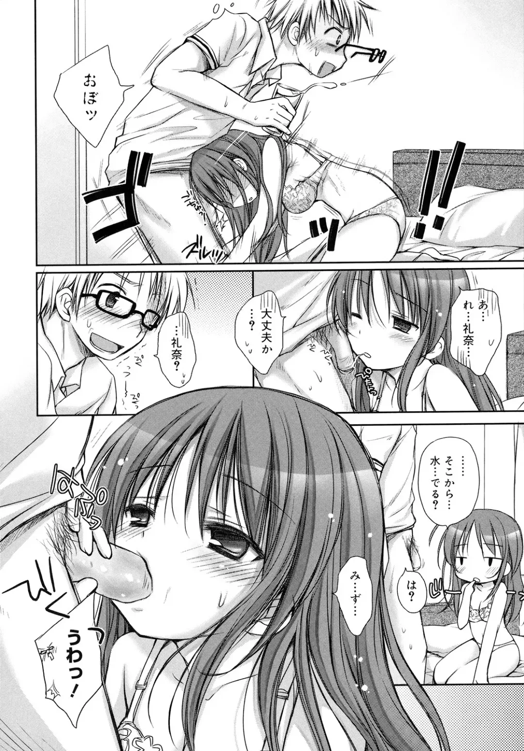 [Rico] HACYU♡ECHI Fhentai - Page 150