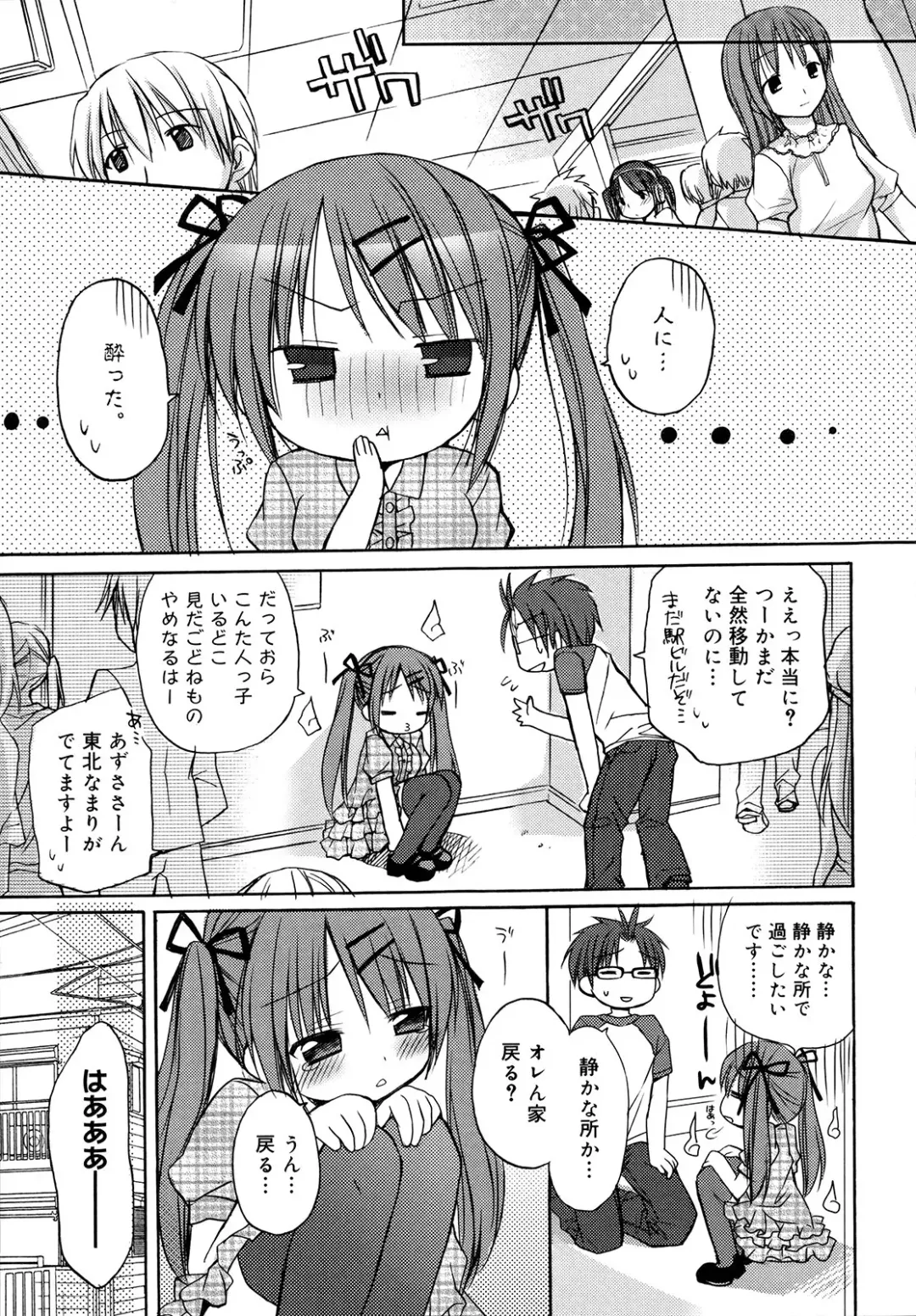 [Rico] HACYU♡ECHI Fhentai - Page 165