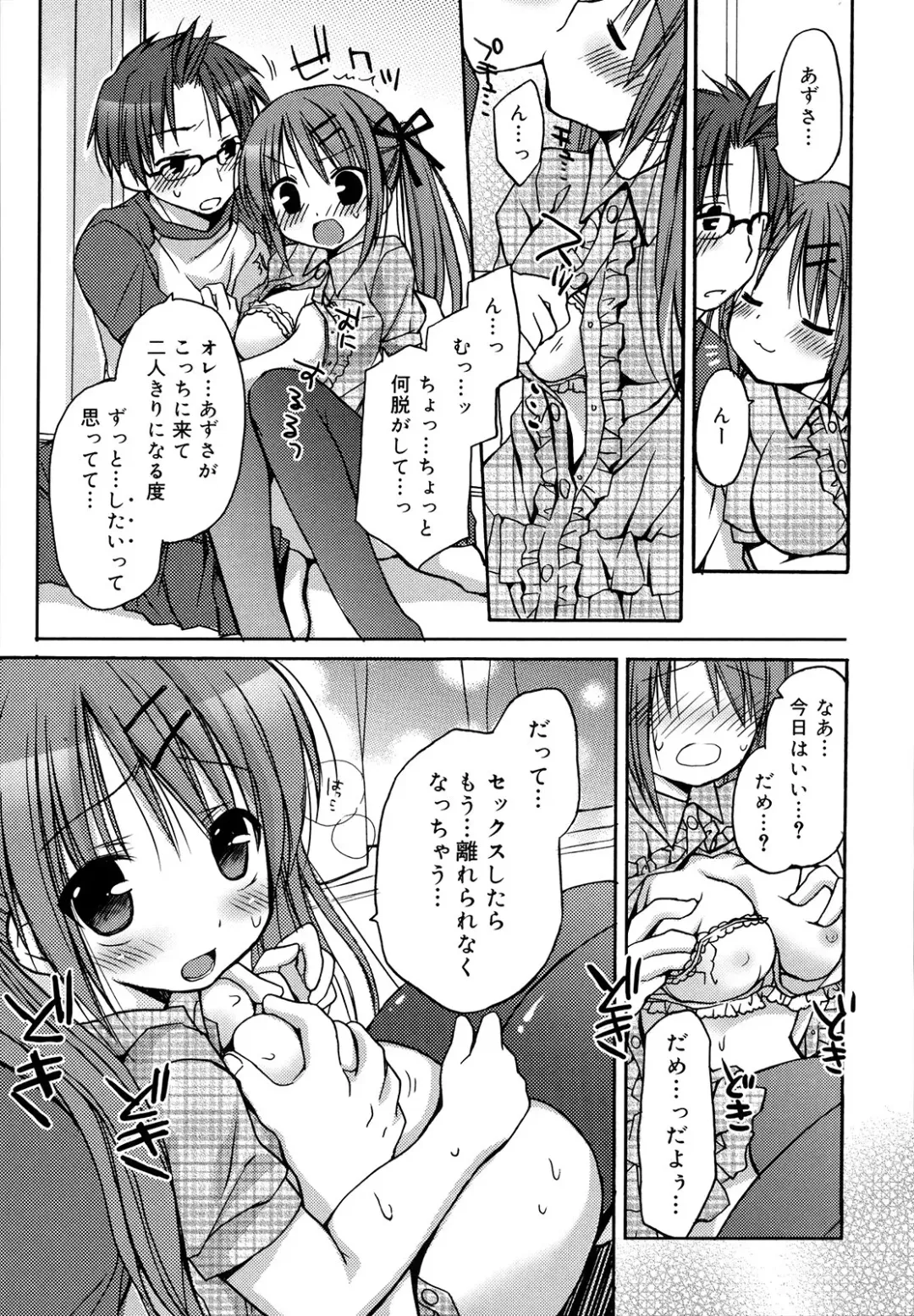 [Rico] HACYU♡ECHI Fhentai - Page 167