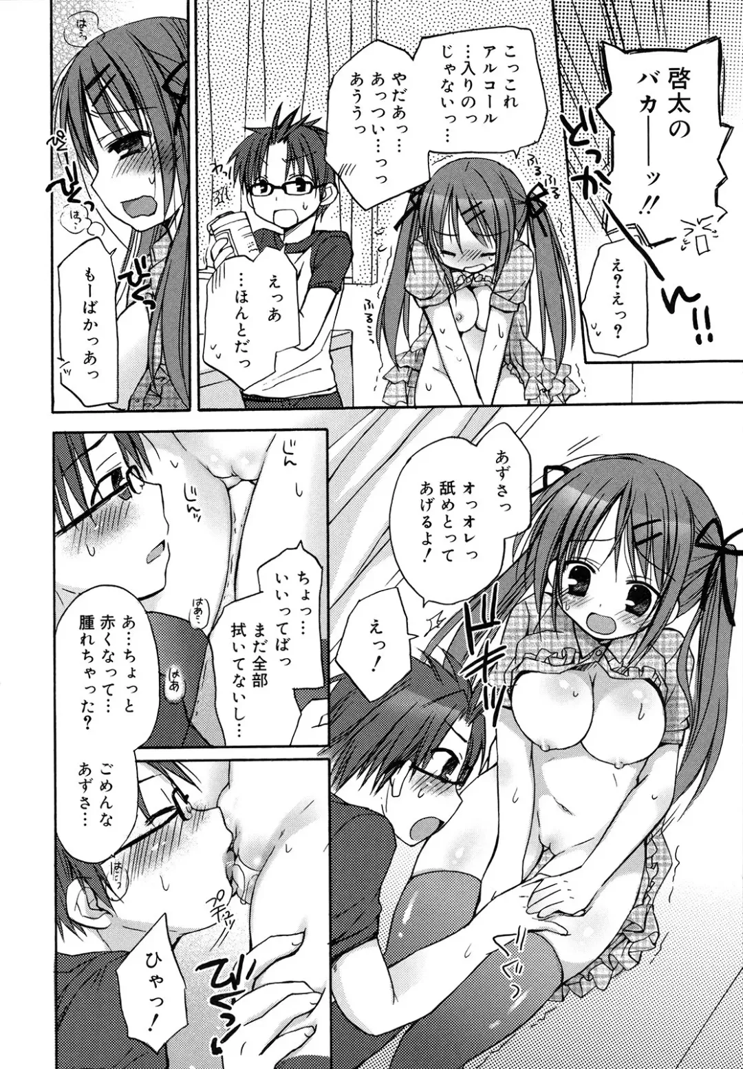 [Rico] HACYU♡ECHI Fhentai - Page 170