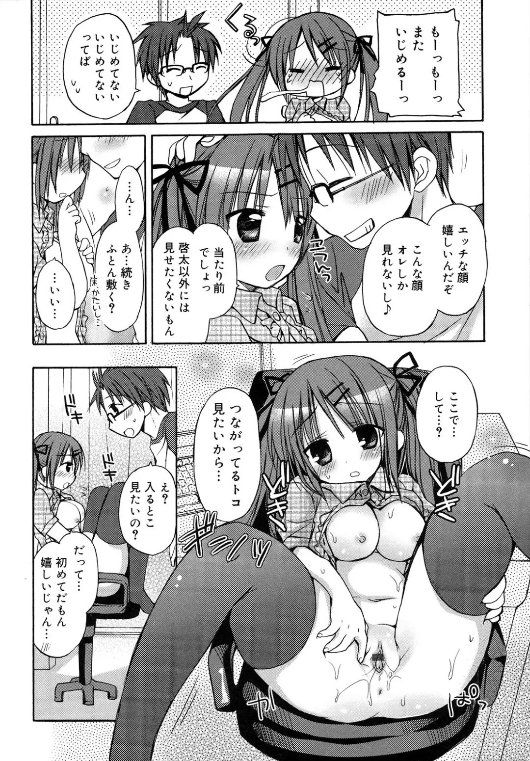 [Rico] HACYU♡ECHI Fhentai - Page 174