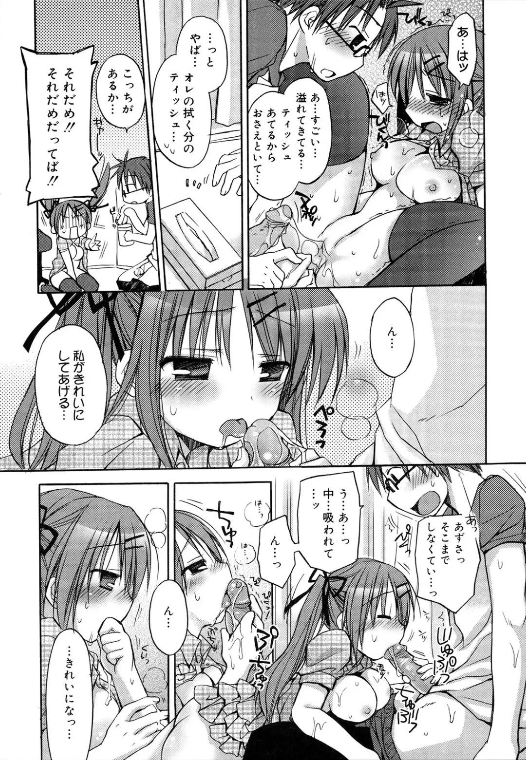 [Rico] HACYU♡ECHI Fhentai - Page 179