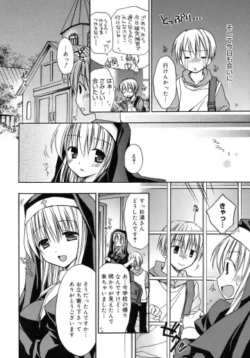 [Rico] HACYU♡ECHI Fhentai - Page 118