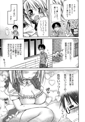 [Rico] HACYU♡ECHI Fhentai - Page 13