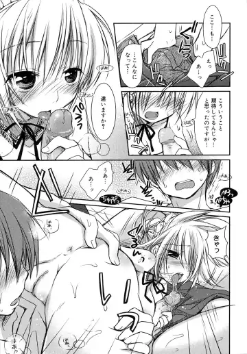 [Rico] HACYU♡ECHI Fhentai - Page 139