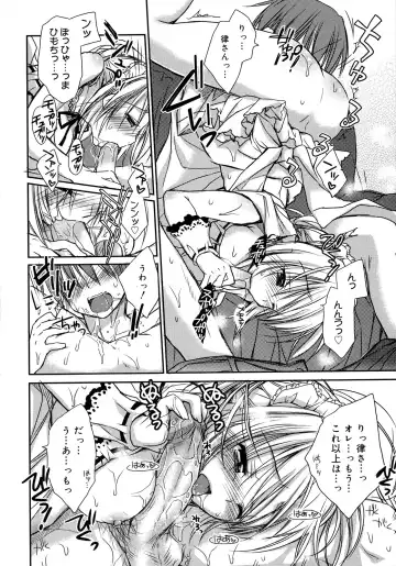 [Rico] HACYU♡ECHI Fhentai - Page 140