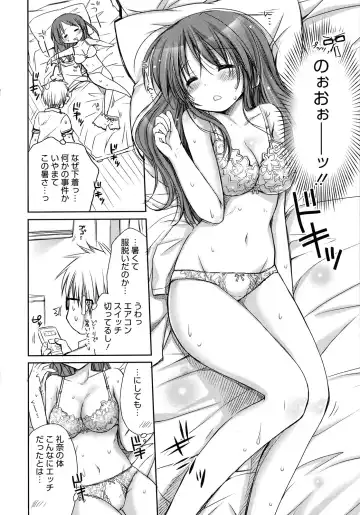 [Rico] HACYU♡ECHI Fhentai - Page 148