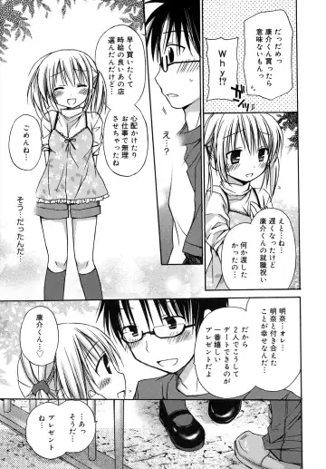 [Rico] HACYU♡ECHI Fhentai - Page 15